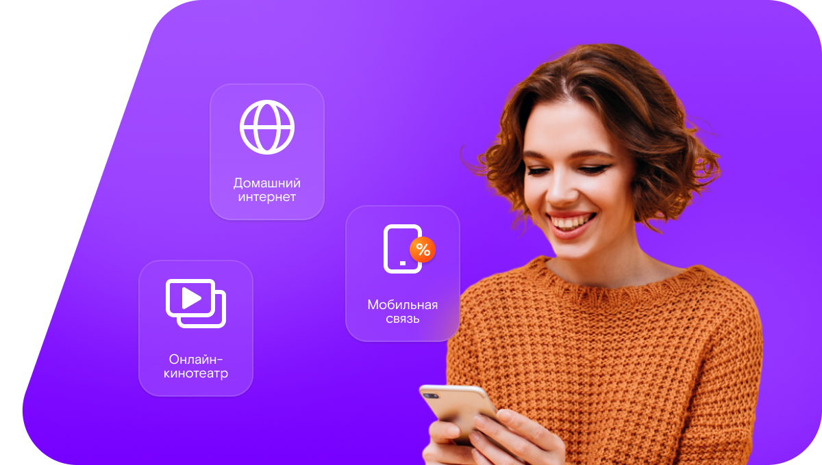 Промо-тарифы Ростелеком в&nbsp;село Красномыльское (Курганская область)